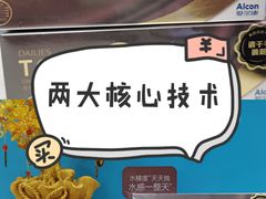 -宝岛眼镜(万达广场店)