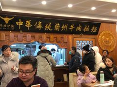 -丝路伊兰·兰州牛肉面(牛街总店)