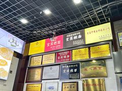 -宜宾燃面非遗传承店