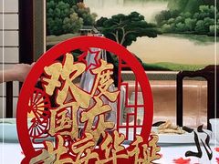 -汇贤府·李氏鲁菜(五棵松店)