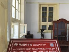-蒋氏故居