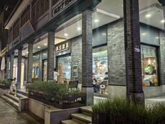 -满记甜品(湖滨店)