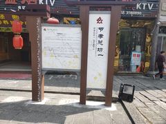 -南关石牌坊古镇