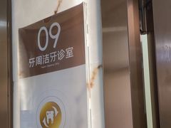 -佛山中大口腔医院·市二级口腔专科医院