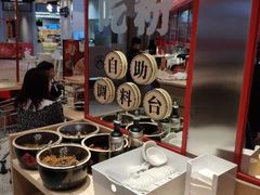 -万利记·长沙粉面小吃(福永天虹店)