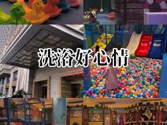 -爱乐国际温泉水疗会