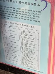 -北京市石景山区妇幼保健院