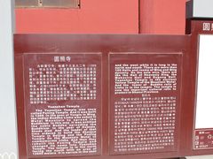 -五台山圆照寺