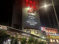-费明中罗非鱼(大石坝店)