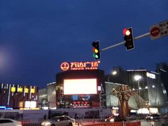 -万达广场(泰州海陵店)