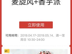 -麦当劳(中山八路店)