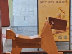 -茶话弄(中贸广场店)