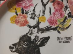 -新白鹿餐厅(龙游路店)
