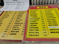菜单-益民餐厅(交通大学店)