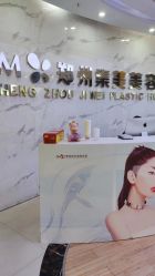 -郑州米兰柏羽集美医疗美容医院