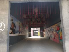 -boundaries籬苑(瑞光创意工厂-贰号院店)