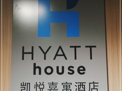 -深圳机场凯悦嘉寓酒店