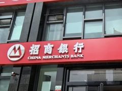 -招商银行(沈阳沈北支行)