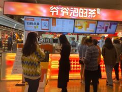 门面-爷爷不泡茶NOYEYENOTEA(武汉佰港城创始店)