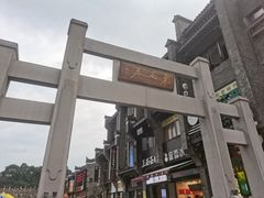 -东西巷