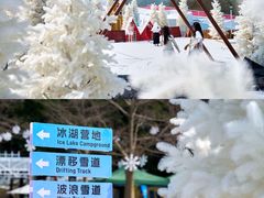 -盈香心动乐园