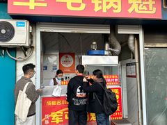 -军屯锅魁(城市花园店)