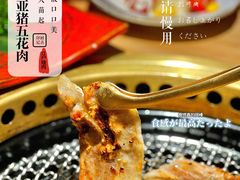 -江户烧肉(高德店)