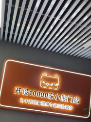 -洗脸熊·洗脸吧