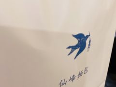 -仙峰天然面包(迎宾路店)