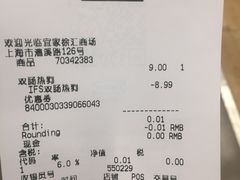 账单-宜家·瑞典风味餐厅(徐汇店)