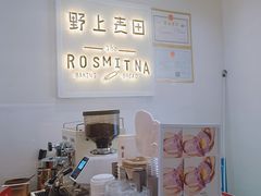 -野上麦田(中贸广场店)