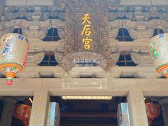 -莆田湄洲妈祖祖庙