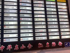 -银记肠粉店(赤岗店)