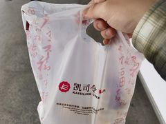 -凯司令西点房(虹桥路站店)