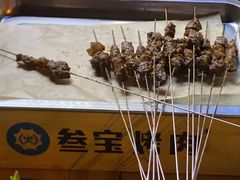 -叁宝烤肉• 西安烧烤(太乙路店)