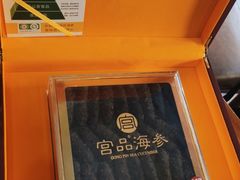 -宫品海参专卖店(黄浦老西门店)