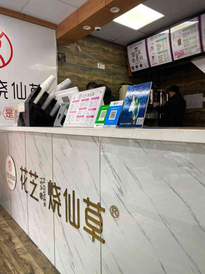 花芝烧仙草-"疫情期间这家店拒绝堂食,但是美好的口感可.