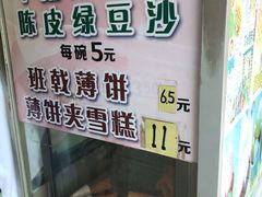 -成裕雪糕店(士多店)