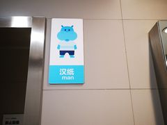 -盒马鲜生(莱蒙都会店)