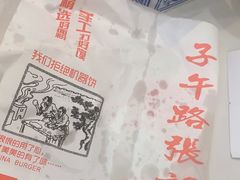 -子午路张记肉夹馍(小寨西路店)