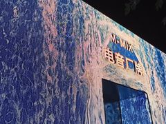 -M-MIX电音烤吧