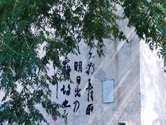 -绍兴书圣故里景区