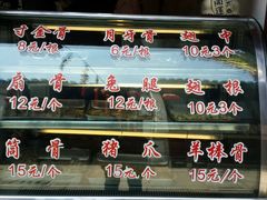 门面-赵元章肉骨烧(山塘街店)