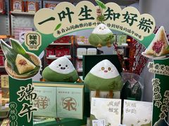 -祥禾饽饽铺·中式糕点(北京来福士店)