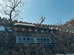 -京北渔家傲