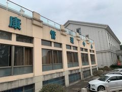 -中国人民解放军联勤保障部队第九〇三医院(九里松院区)