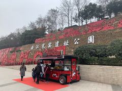 -西安曲江寒窑遗址公园