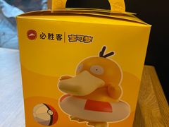 -必胜客(新中纬店)