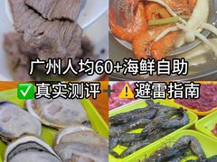 -养牛邓·潮汕牛肉海鲜自助火锅(广州店)