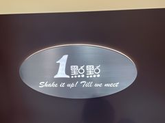-1点点(领事馆店)